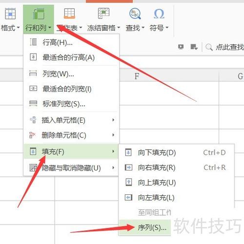 表格如何增加选项内容