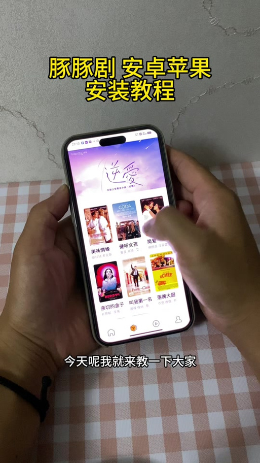 豚豚剧官网图标