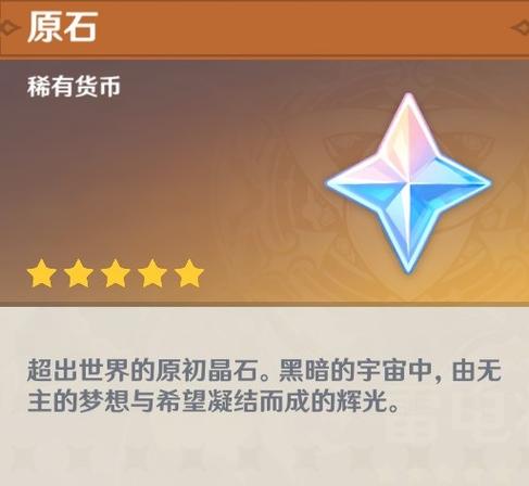 gg修改器修改原神原石游戏截图