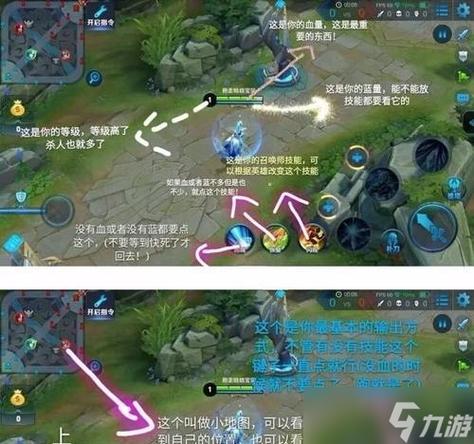 王者荣耀新手规则介绍图标