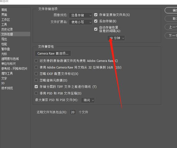 ps做一半忘保存了