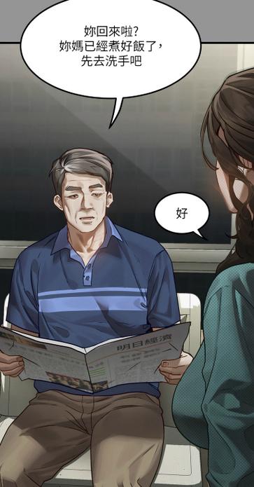 漫画《堕落物语2》免费阅读年图标