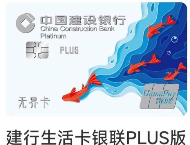 建行换卡最晚不能超过几天缩略图