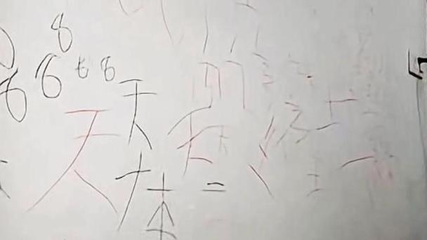 墙纸上的水性笔笔迹怎么去除截图