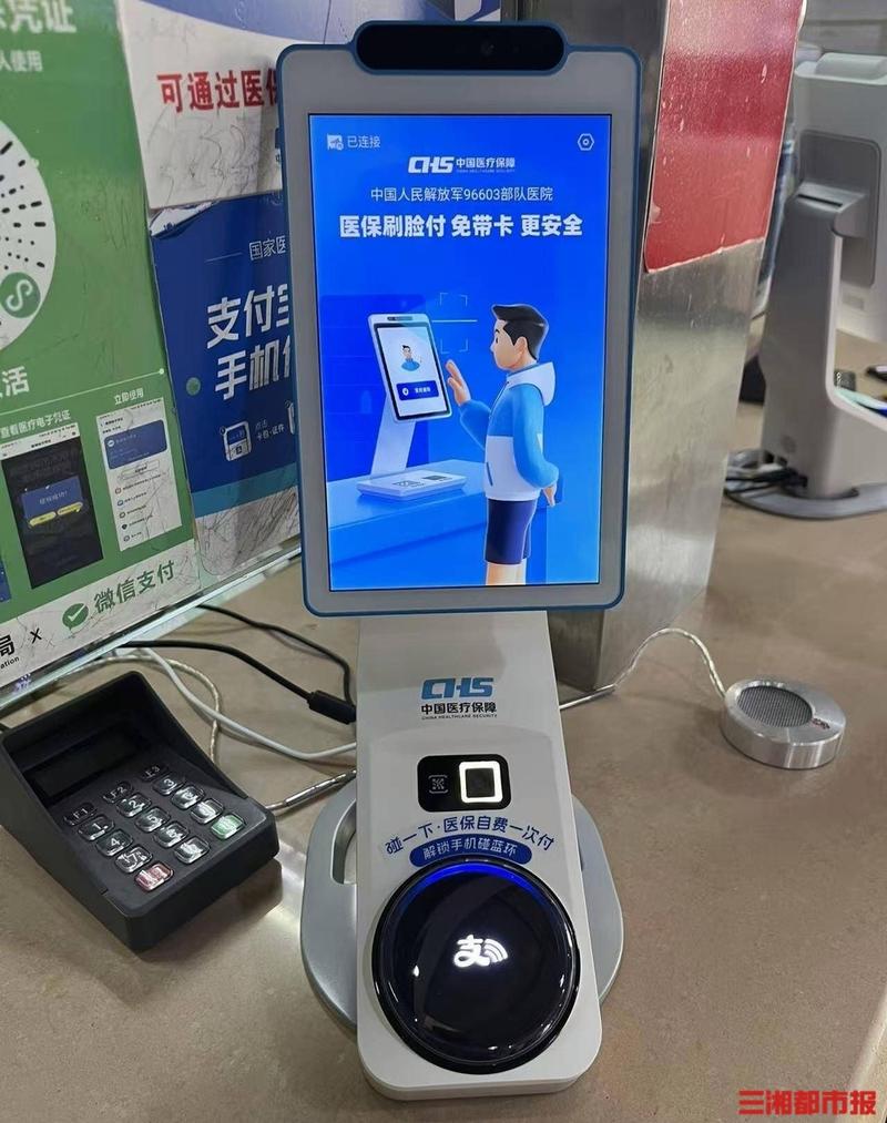 支付宝开启人脸识别支付截图