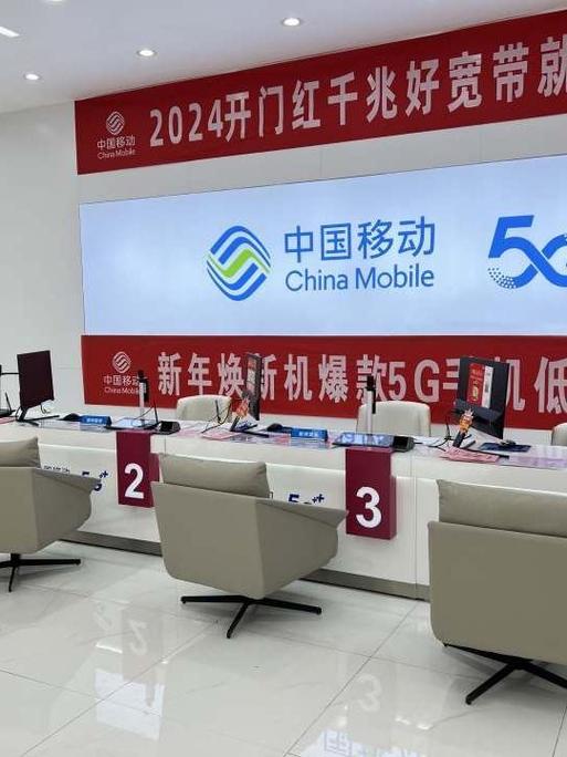 手机移动营业厅缩略图