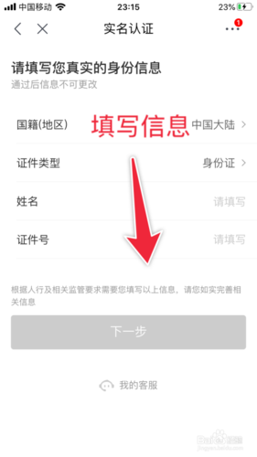 京东购物需要实名认证吗图标