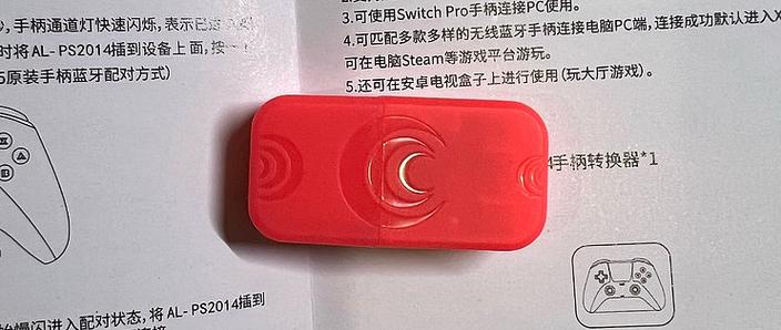 一个蓝牙接收器可以连两个手柄吗缩略图