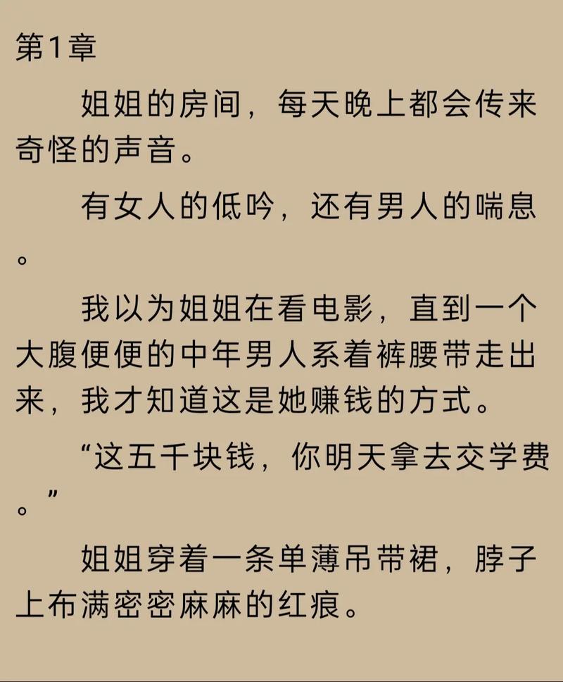 老刘张雨欣小说全集在线阅读