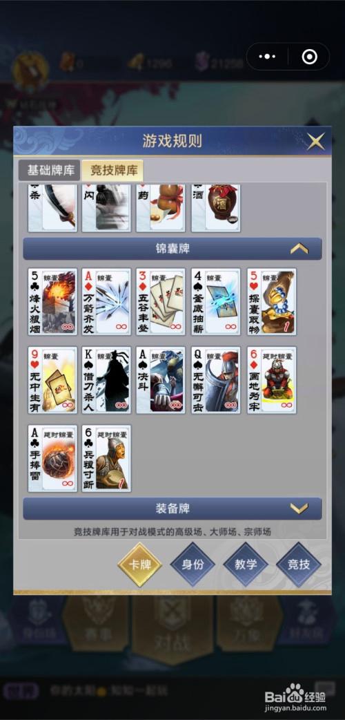 英雄杀技巧