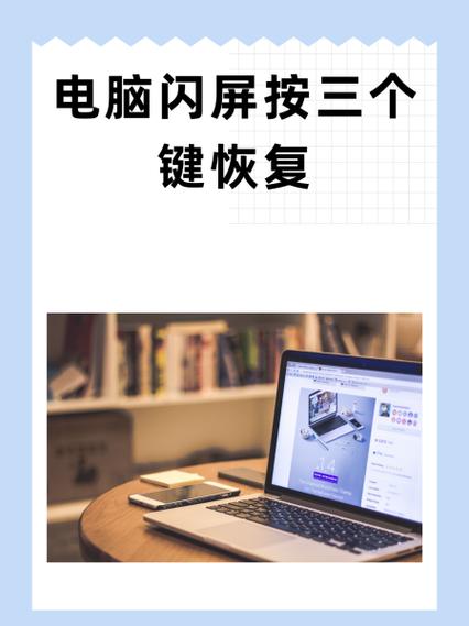 微信打开朋友圈就闪屏