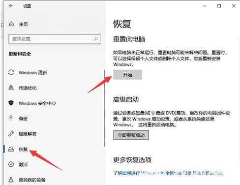 联想小新任务栏点击不了缩略图