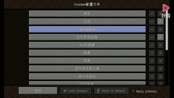 我的世界查看精灵刷新率截图