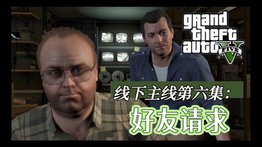 gta5怎么给好友打电话图标