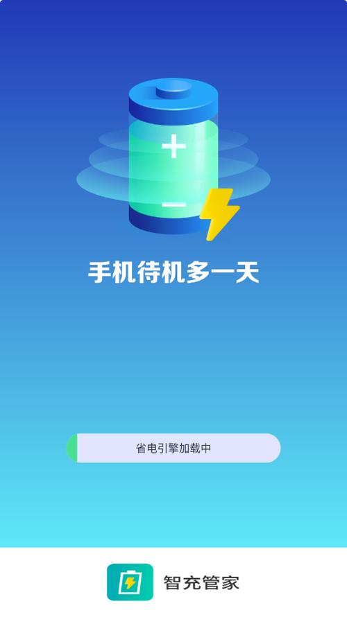 充电管理平台缩略图
