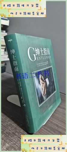 绅士宝典iOS版下载图标