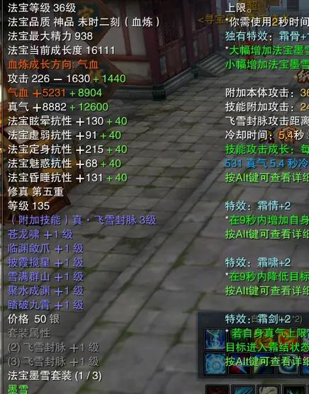 诛仙3九黎八肱护符配方怎么获得截图
