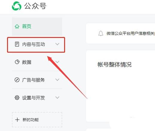 如何下载公众号