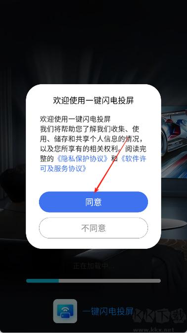 手机投屏失败的原因图标