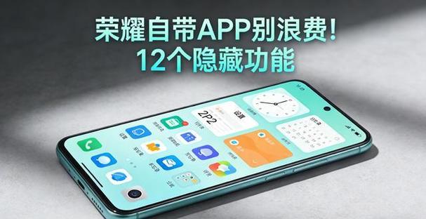 荣耀v10隐藏应用在哪缩略图