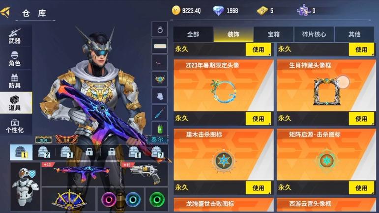 全民枪神无限钻石版本
