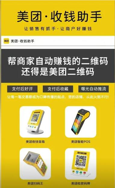 美团赚赚app