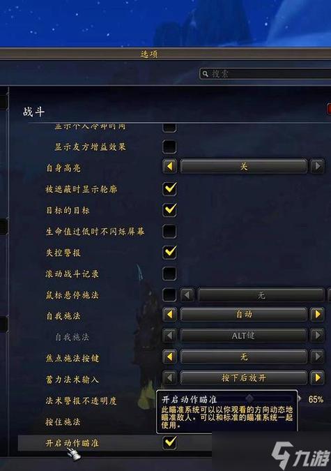 魔兽世界选择目标命令