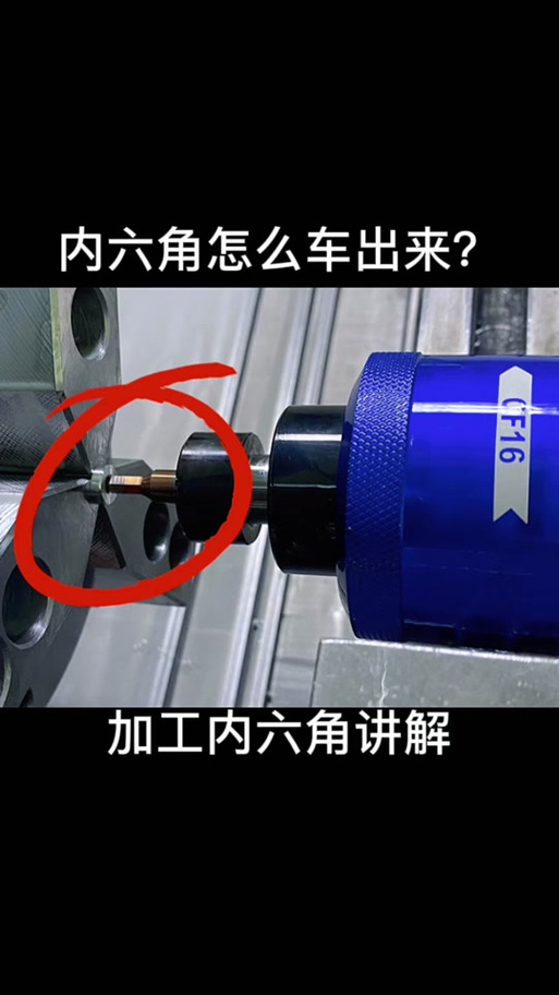 内六角小一号有什么妙招吗截图