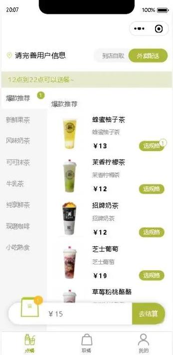 奶茶app大全游戏截图