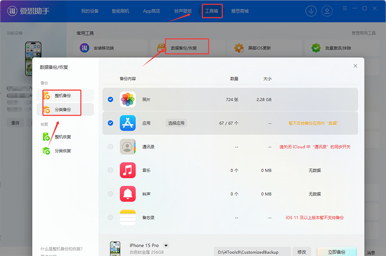 平板一直重复开机画面缩略图