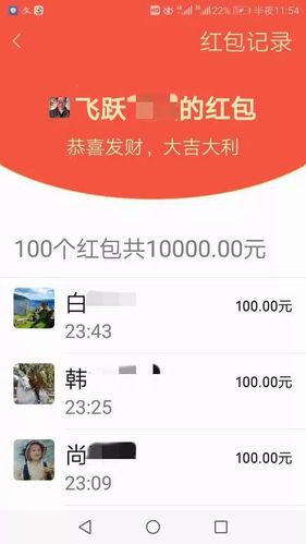 百度百科红包群