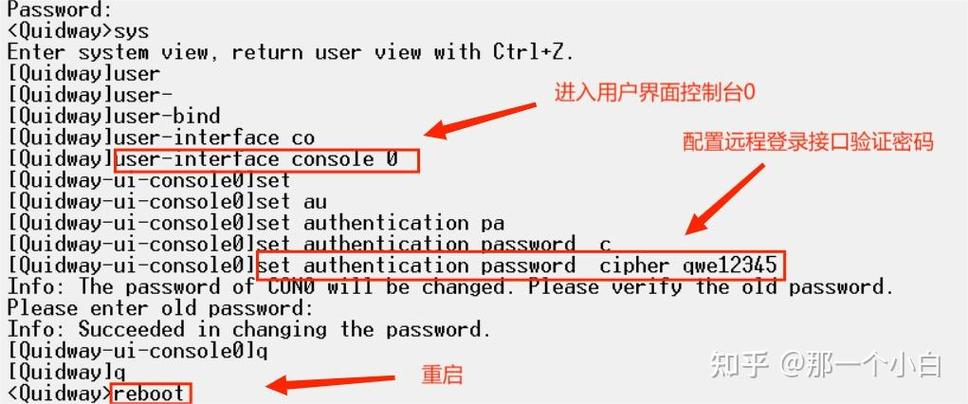 华为用户名是什么截图