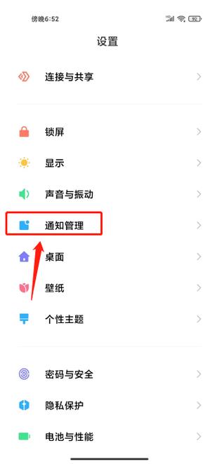 小米手机短信默认设置在哪里
