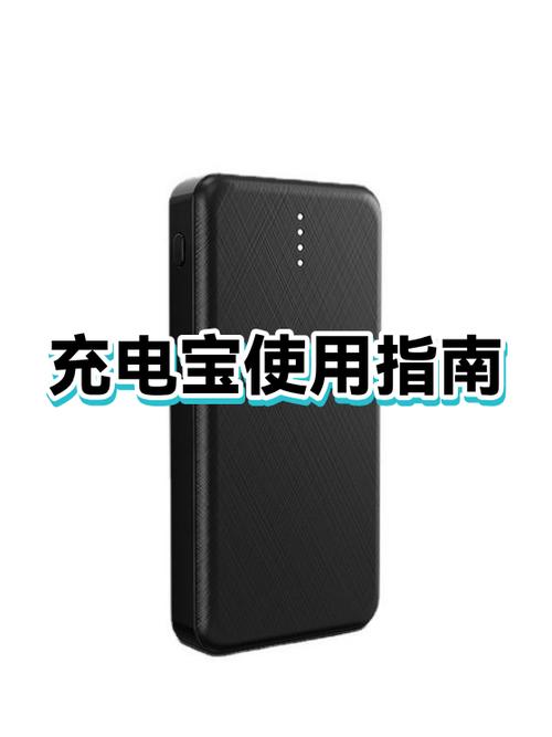 充电宝买回来第一次用需不需要充电