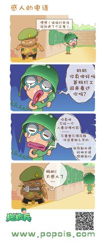 炮渣漫画微信图标