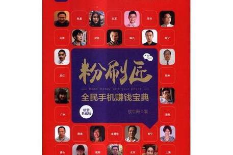 全民赚钱软件下载截图