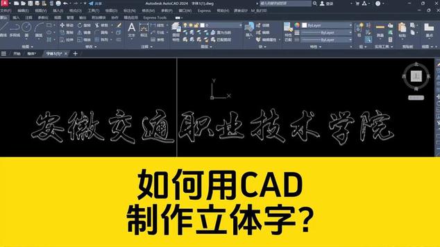 cad如何添加文字截图