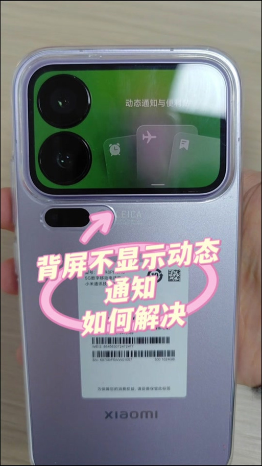 小米17屏幕下面有一条线缩略图