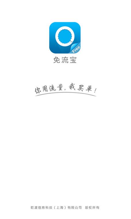 阿里小宝卡免流需要设置吗截图