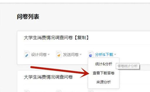 问卷星如何导出问卷结果