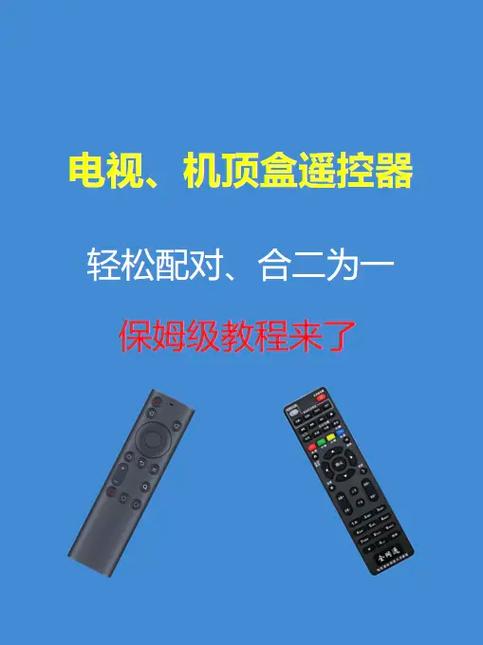 怎么让电视遥控器遥控机顶盒游戏截图