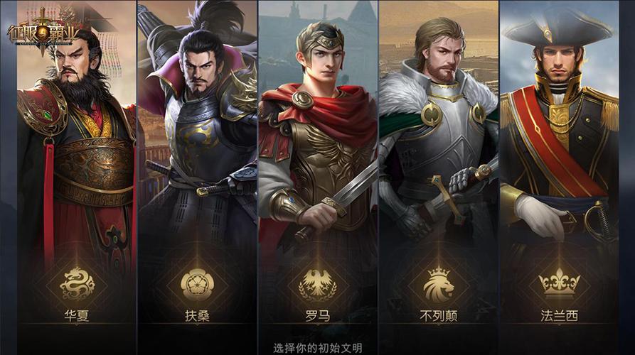 征服与霸业逃兵流截图