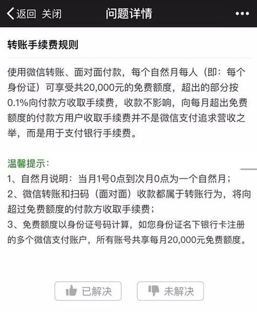 手机转账需要手续费吗