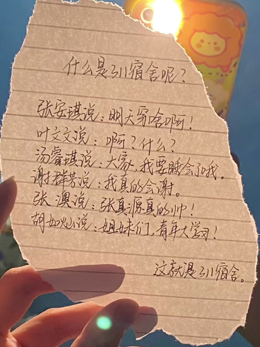 和室友发朋友圈的句子缩略图
