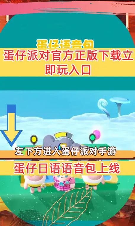 蛋仔派对怎么打字对话图标