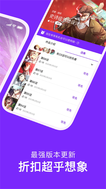 咚漫无限咚币账号