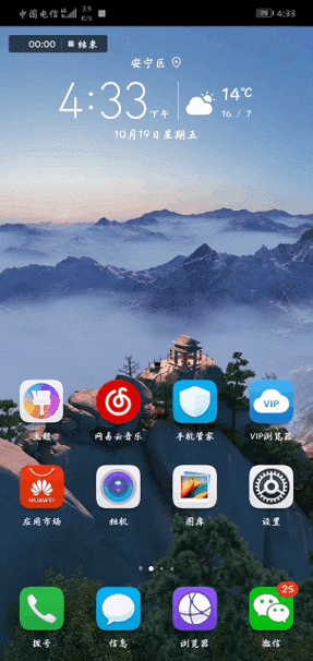 华为壁纸怎么设置动态游戏截图