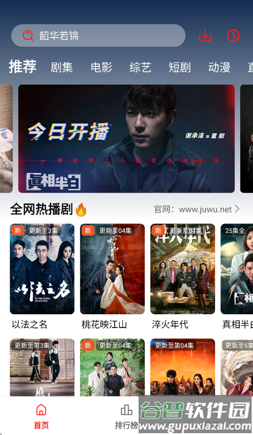 快剧屋追剧入口图标