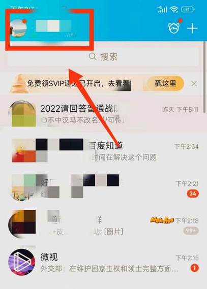 qq转钱怎么退回来缩略图