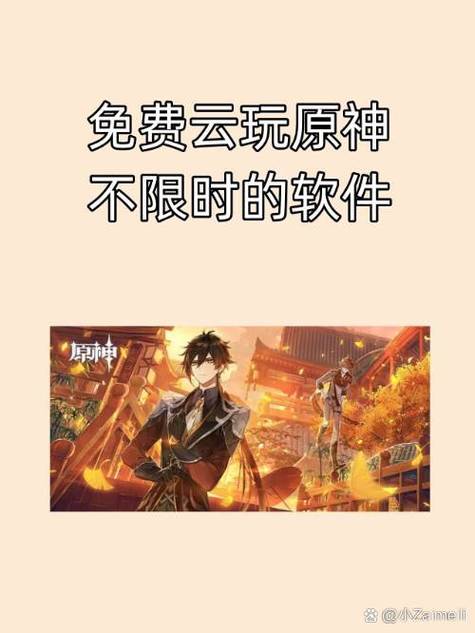 云电脑破解版永久免费无限时间缩略图